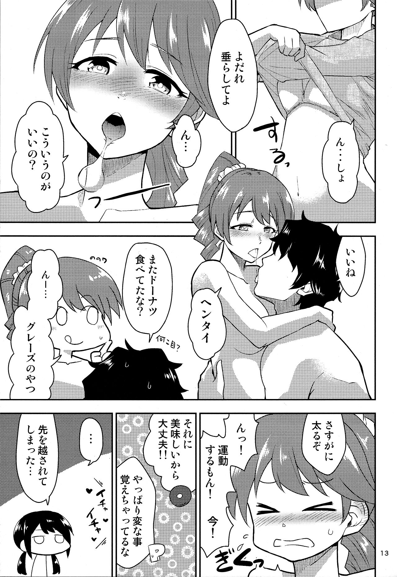 (C95) [ざぶとんまくら] M.Y.F.B. (アイドルマスター シンデレラガールズ)