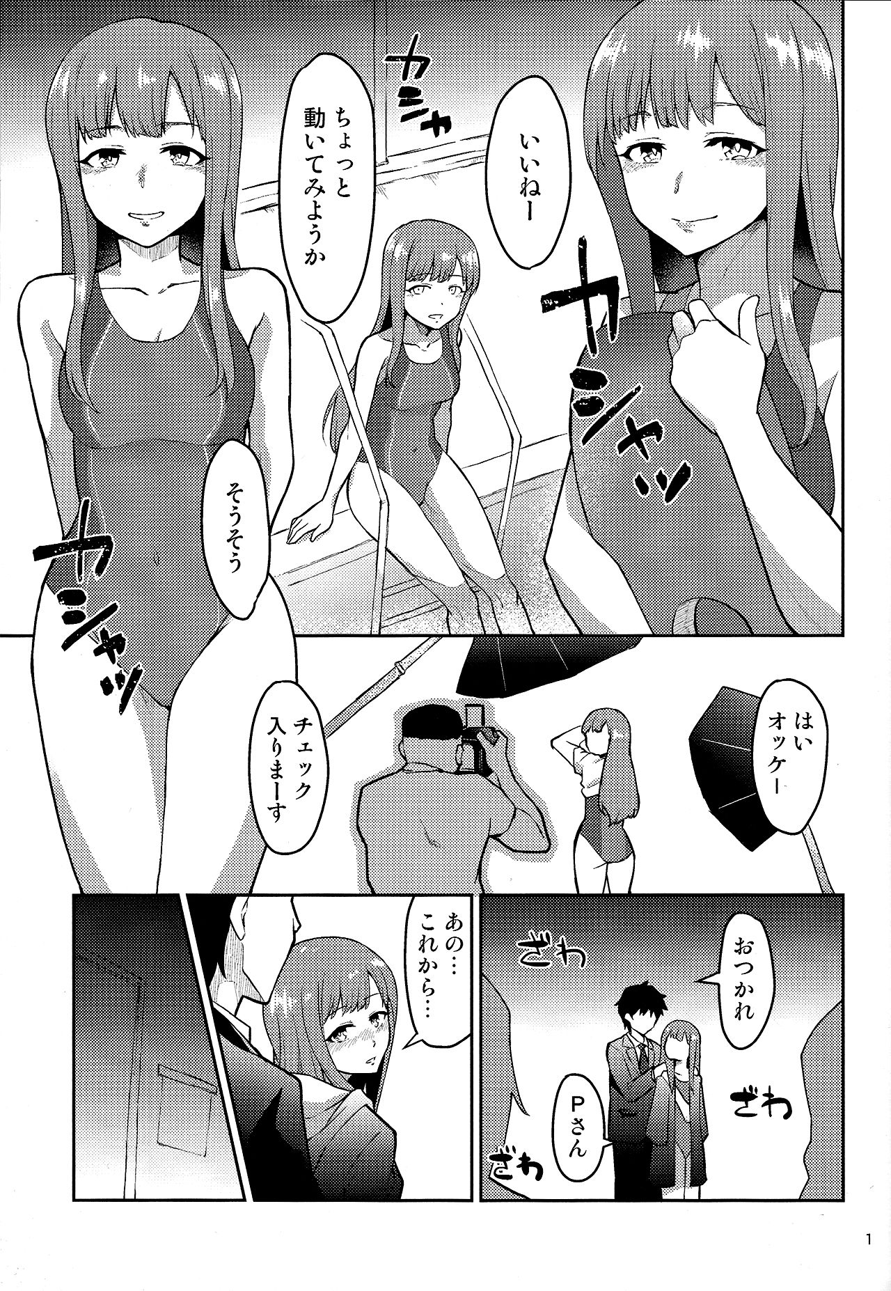 (C95) [ざぶとんまくら] M.Y.F.B. (アイドルマスター シンデレラガールズ)