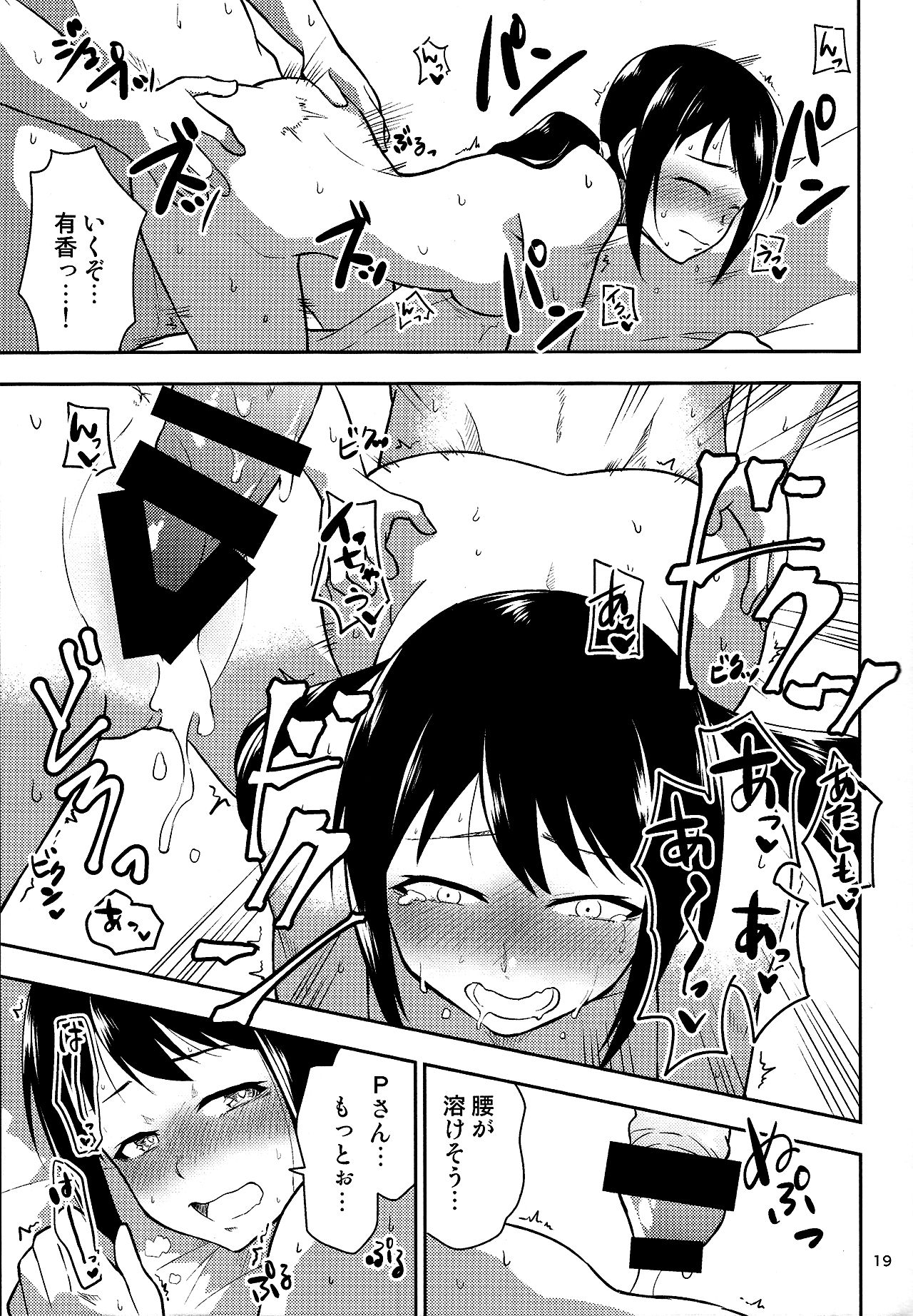 (C95) [ざぶとんまくら] M.Y.F.B. (アイドルマスター シンデレラガールズ)