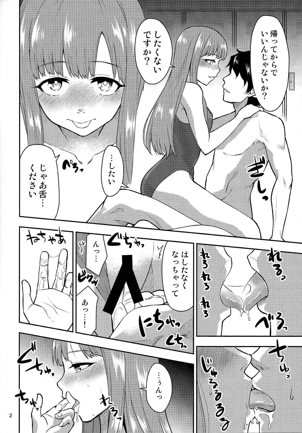 (C95) [ざぶとんまくら] M.Y.F.B. (アイドルマスター シンデレラガールズ)