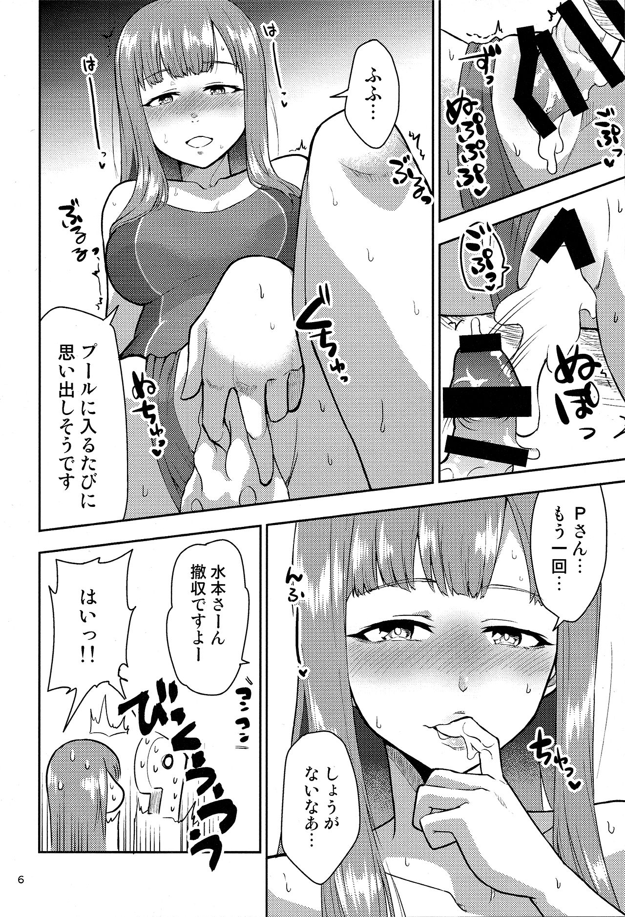(C95) [ざぶとんまくら] M.Y.F.B. (アイドルマスター シンデレラガールズ)