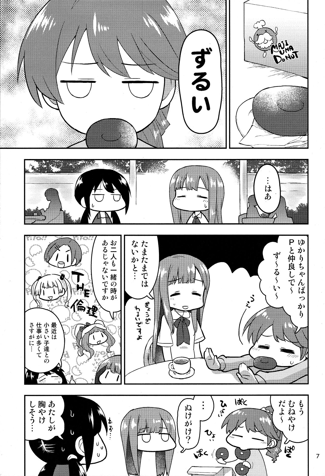 (C95) [ざぶとんまくら] M.Y.F.B. (アイドルマスター シンデレラガールズ)