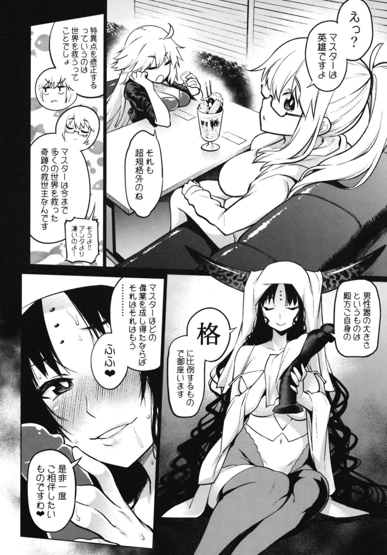 [雪陽炎 (KANZUME)] 刑部姫と原稿合宿しに行った筈の温泉旅館でセックスするだけの本。 (Fate/Grand Order) [DL版]