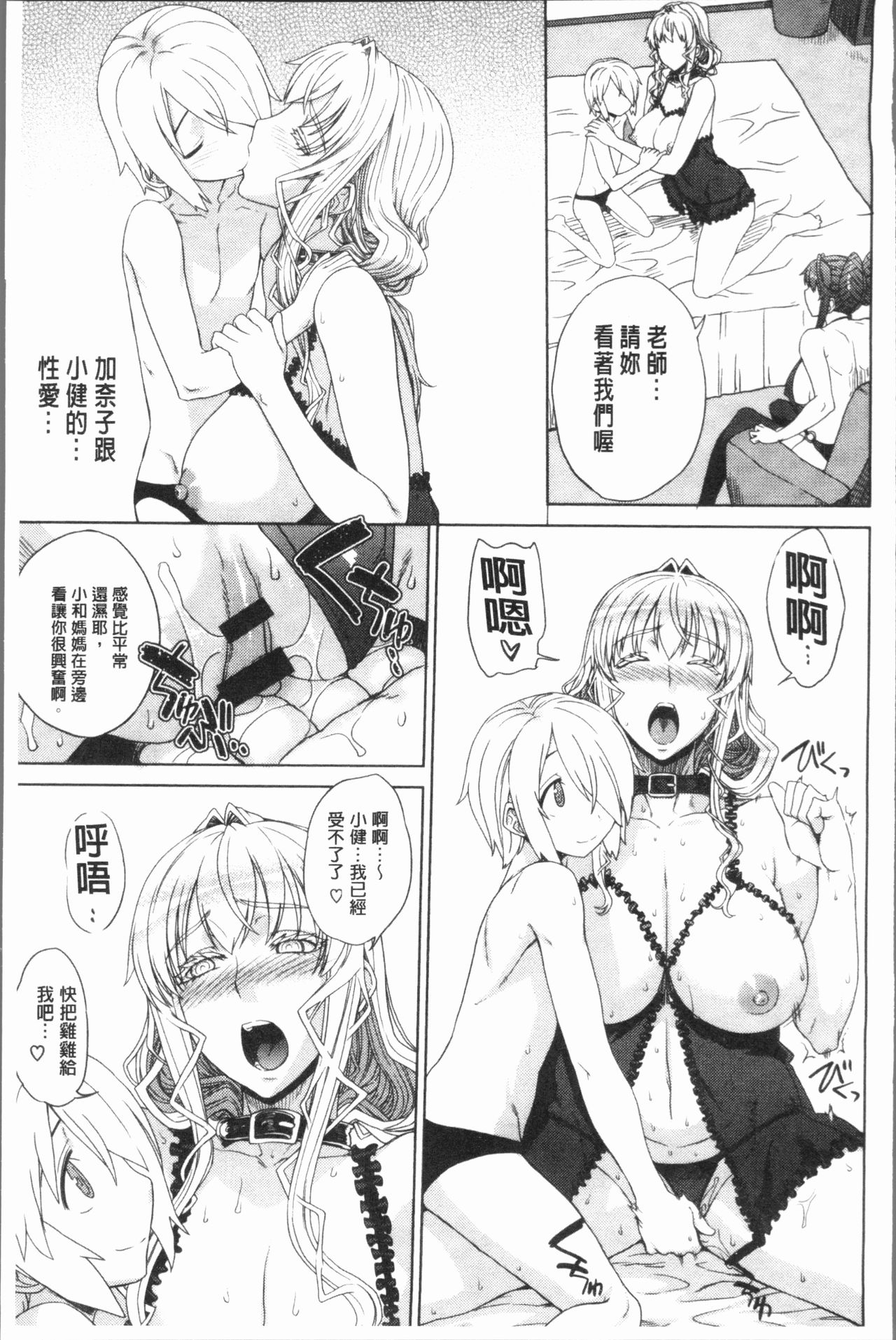 [電気将軍] マーブルガールズ [中国翻訳]