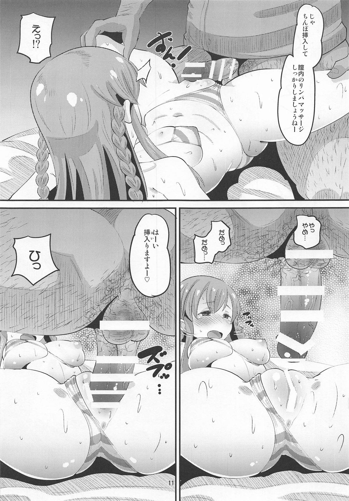 (C95) [AMP (野良黒ネロ)] 高坂海美強制スポーツマッサージ (アイドルマスターミリオンライブ!)