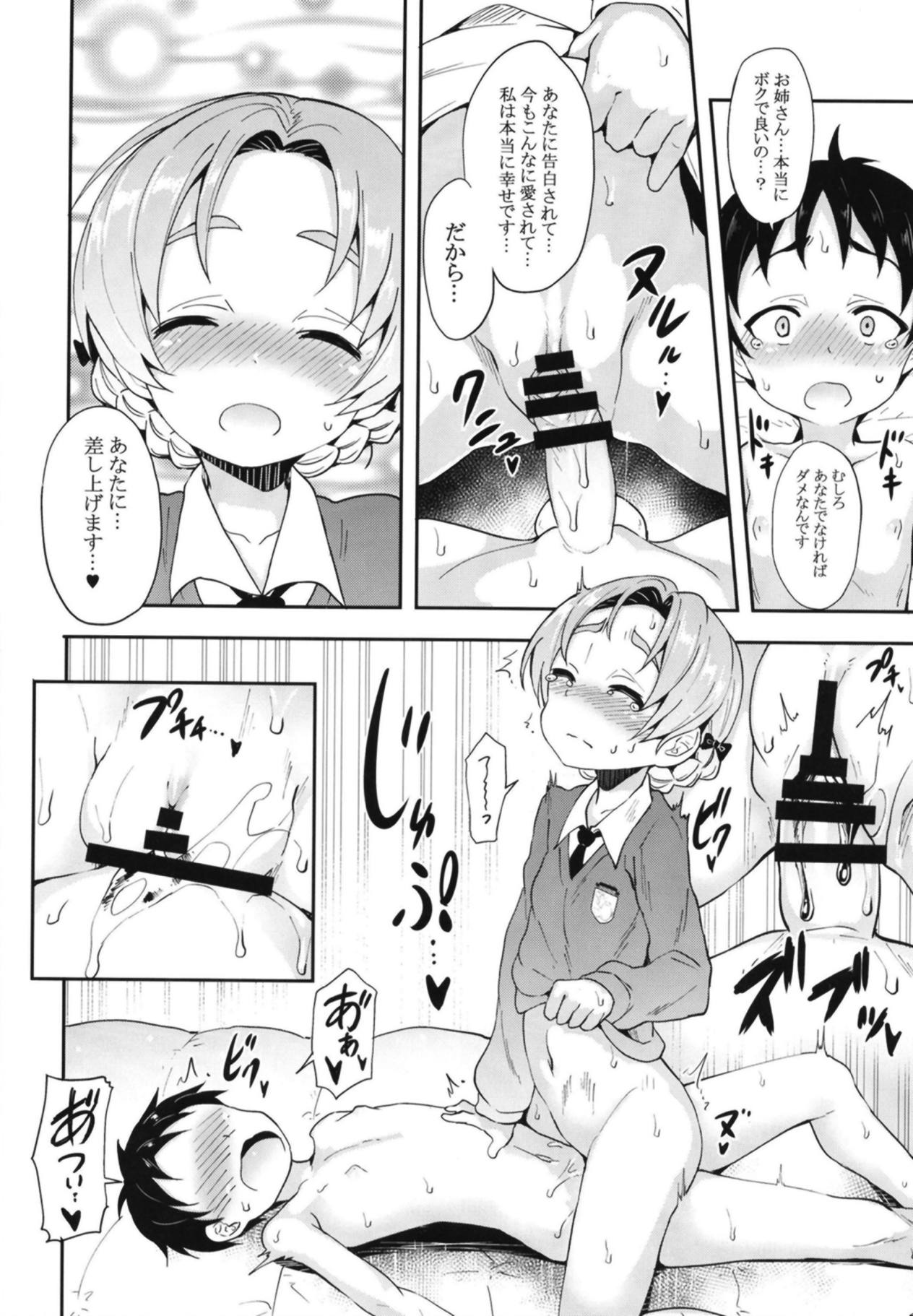 (C95) [すたぢおヲルト (ヲルト)] オレンジペコに告白してみたAfter (ガールズ&パンツァー)