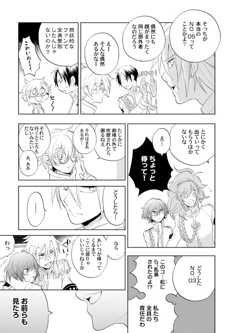 ラブコフレMagic vol．1