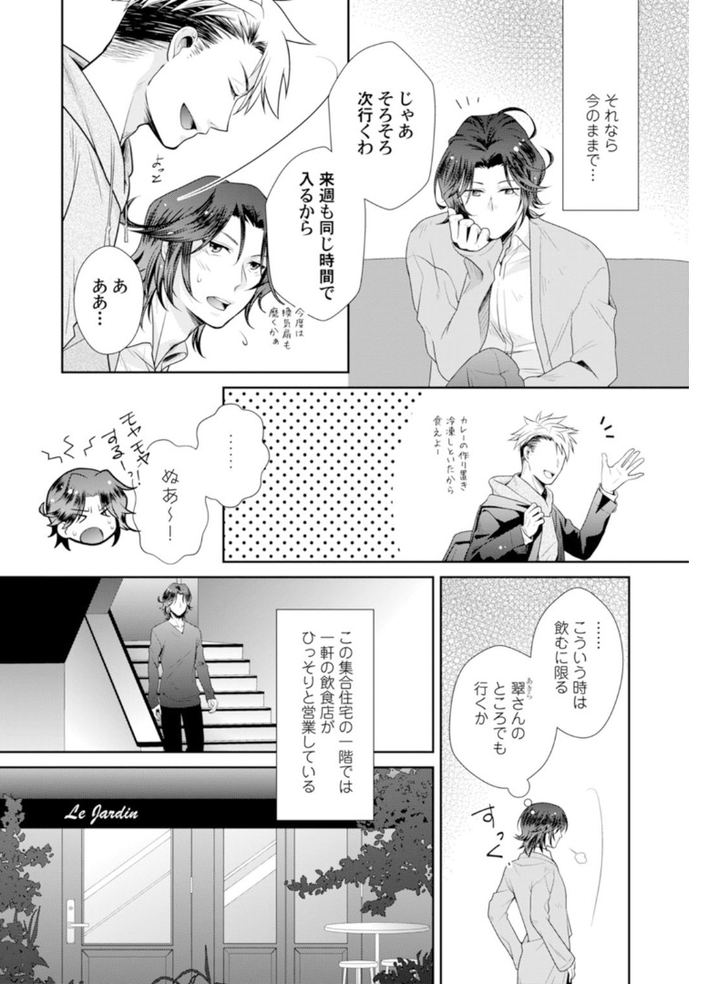 ラブコフレMagic vol．1