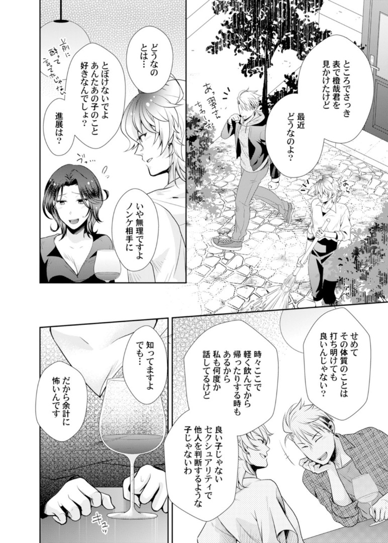 ラブコフレMagic vol．1