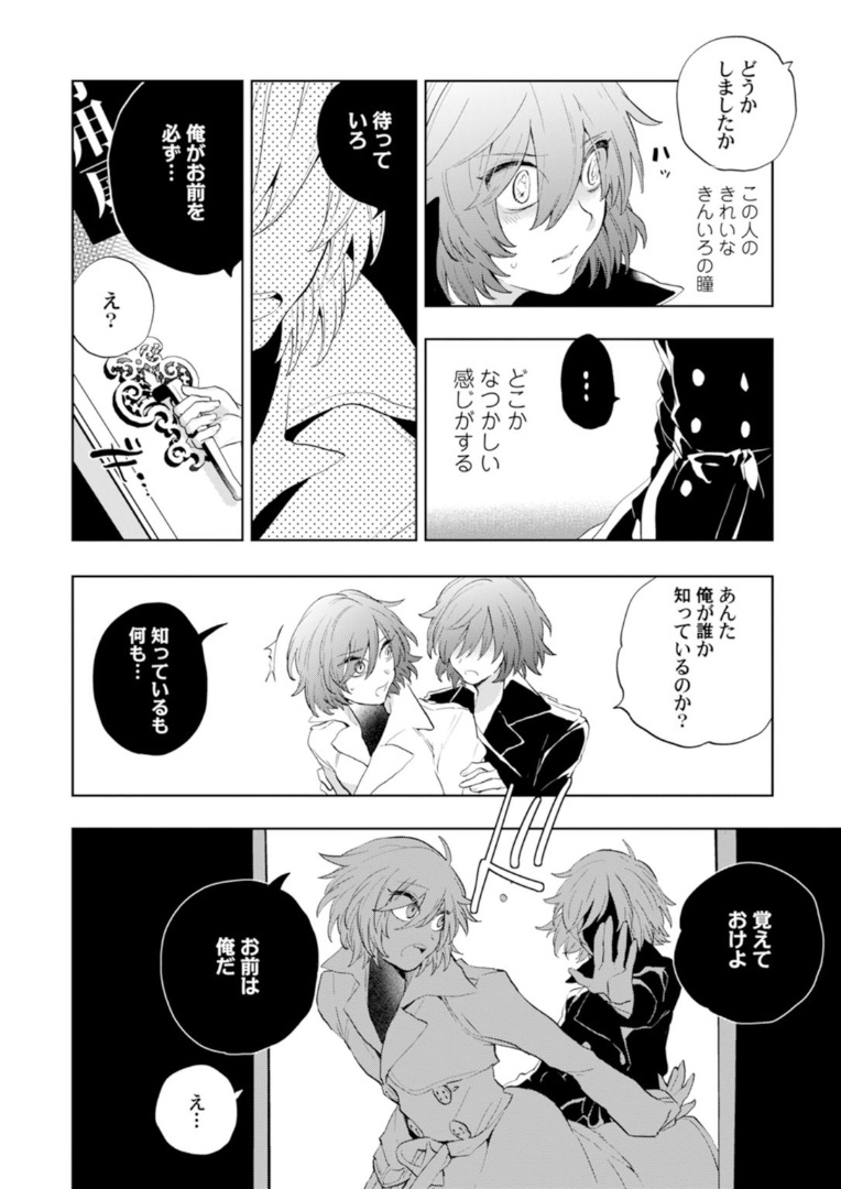 ラブコフレMagic vol．1