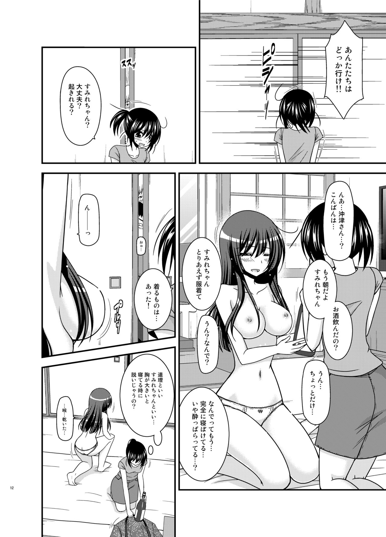 [valssu (茶琉)] 露出少女日記22冊目 [DL版]