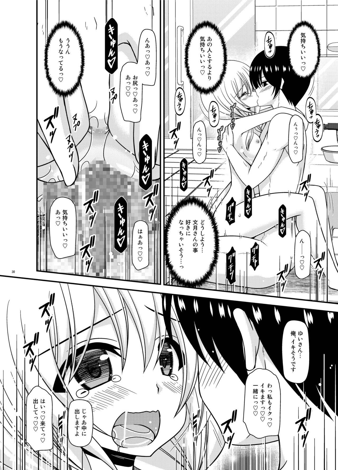 [valssu (茶琉)] 露出少女日記22冊目 [DL版]