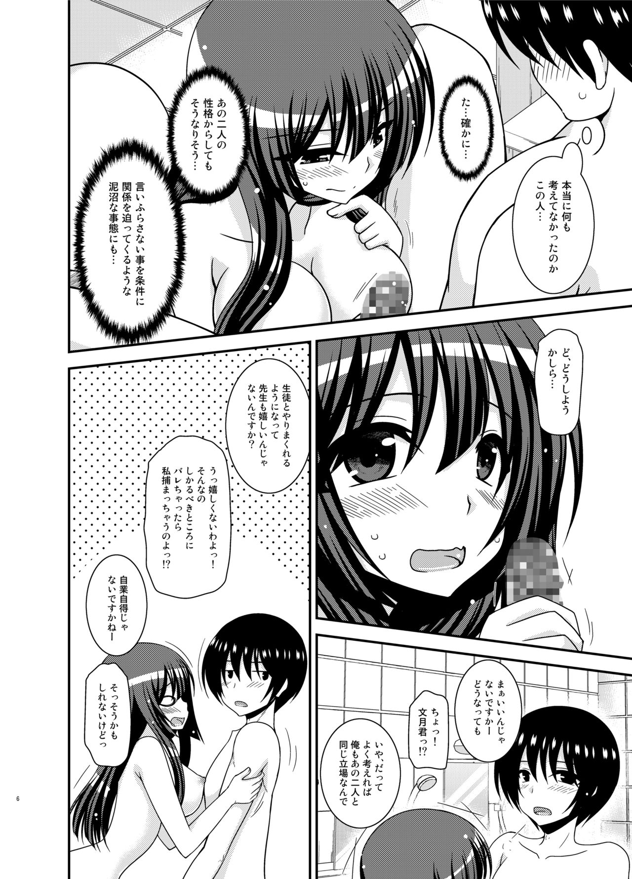 [valssu (茶琉)] 露出少女日記22冊目 [DL版]
