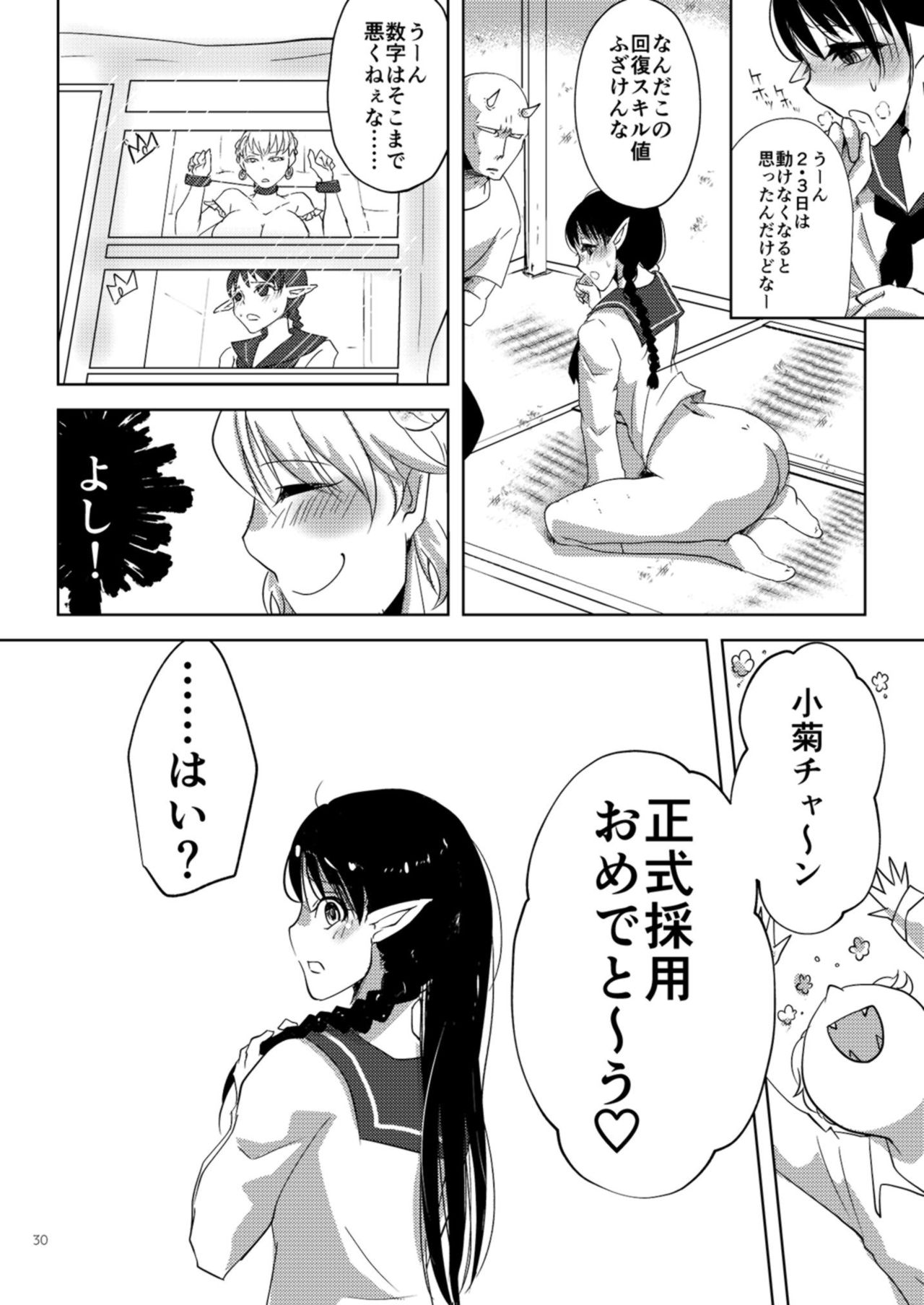 [輪緒村 (一丁目)] 今から処女喪失実況します。 [DL版]