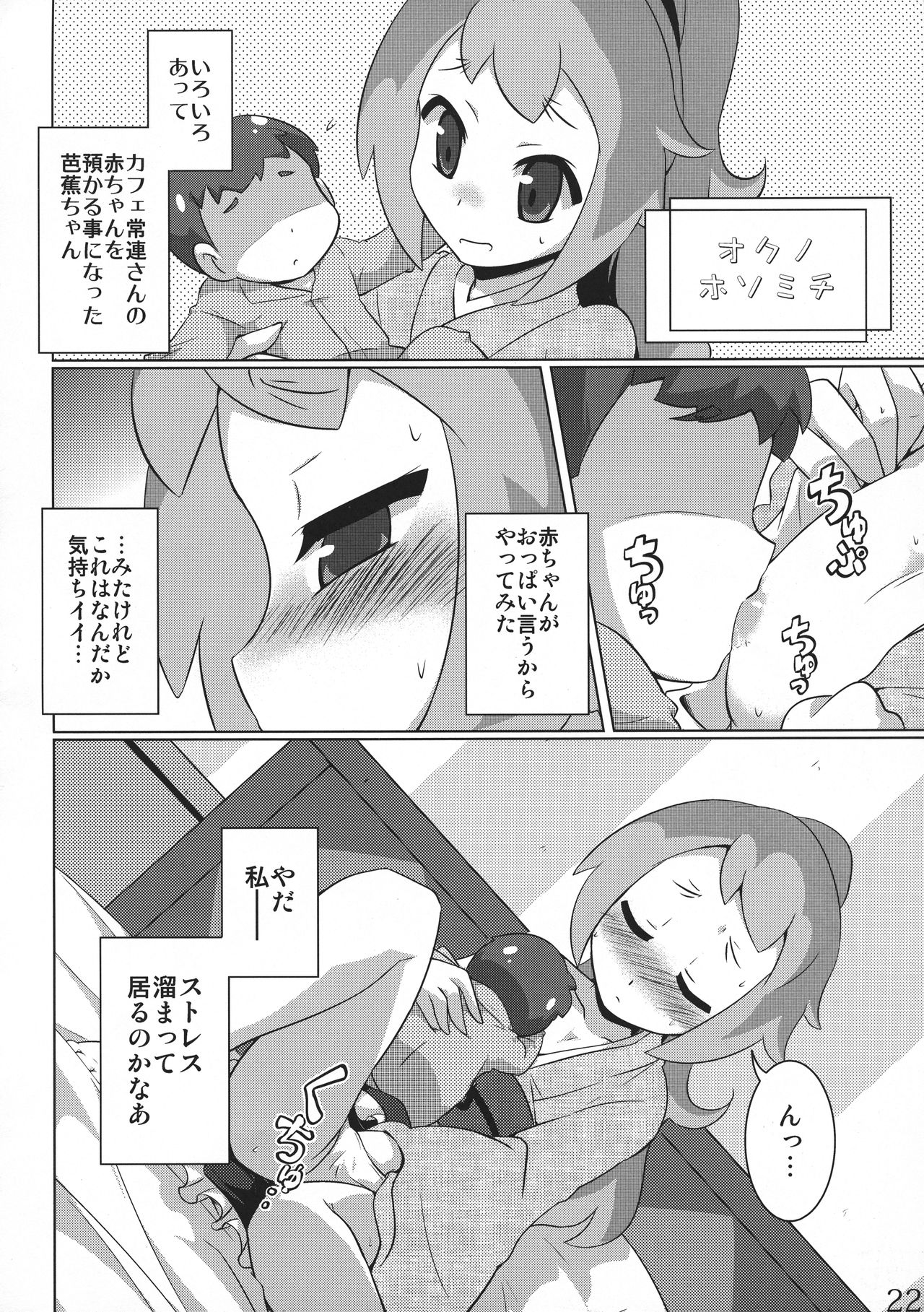 [MKウルトラ (元CIA職員)] 淫コレ (戦国コレクション)