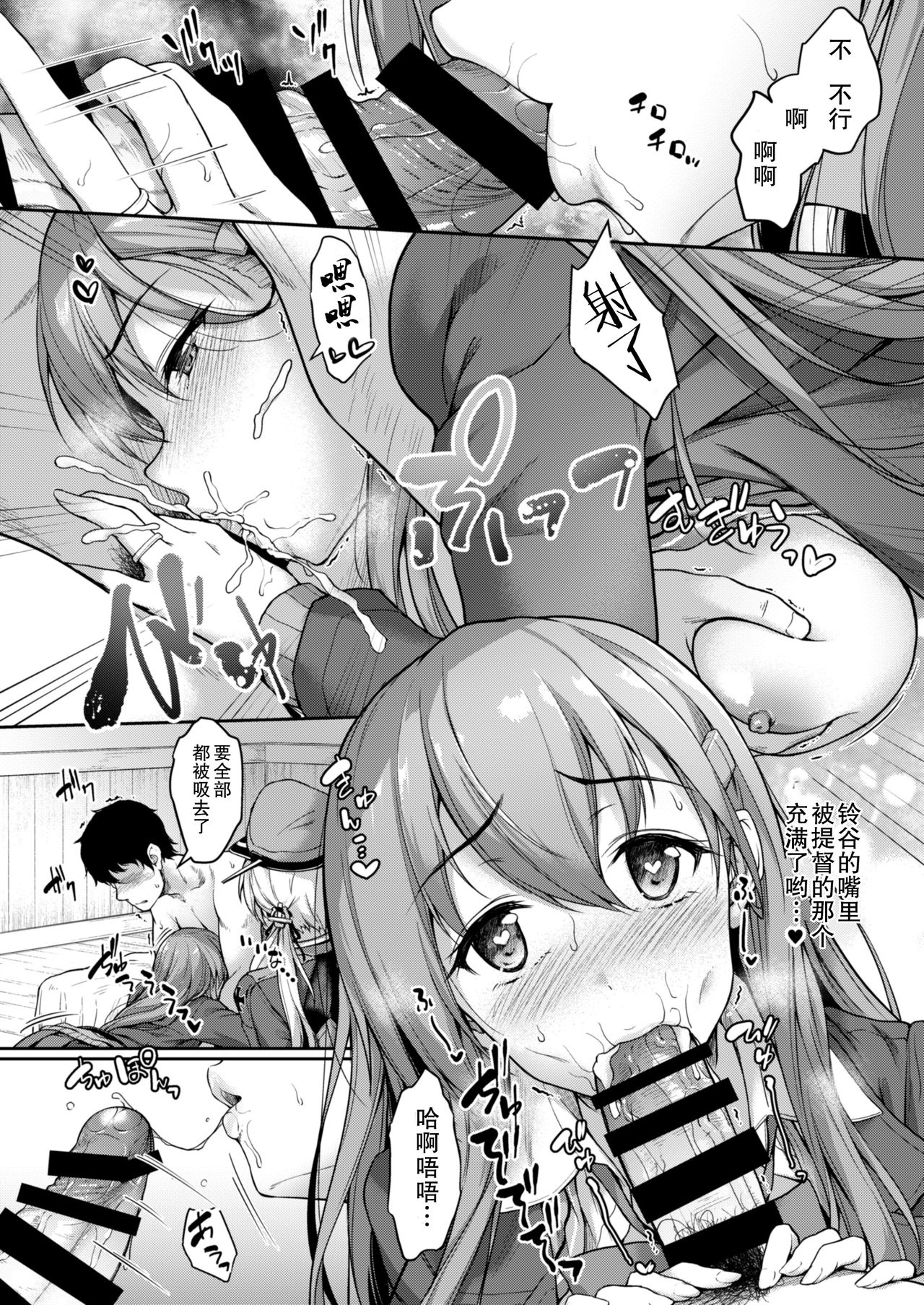 [ゆうさりつかた (淡夢)] Admiralさん独り占め! (艦隊これくしょん -艦これ-) [中国翻訳] [DL版]