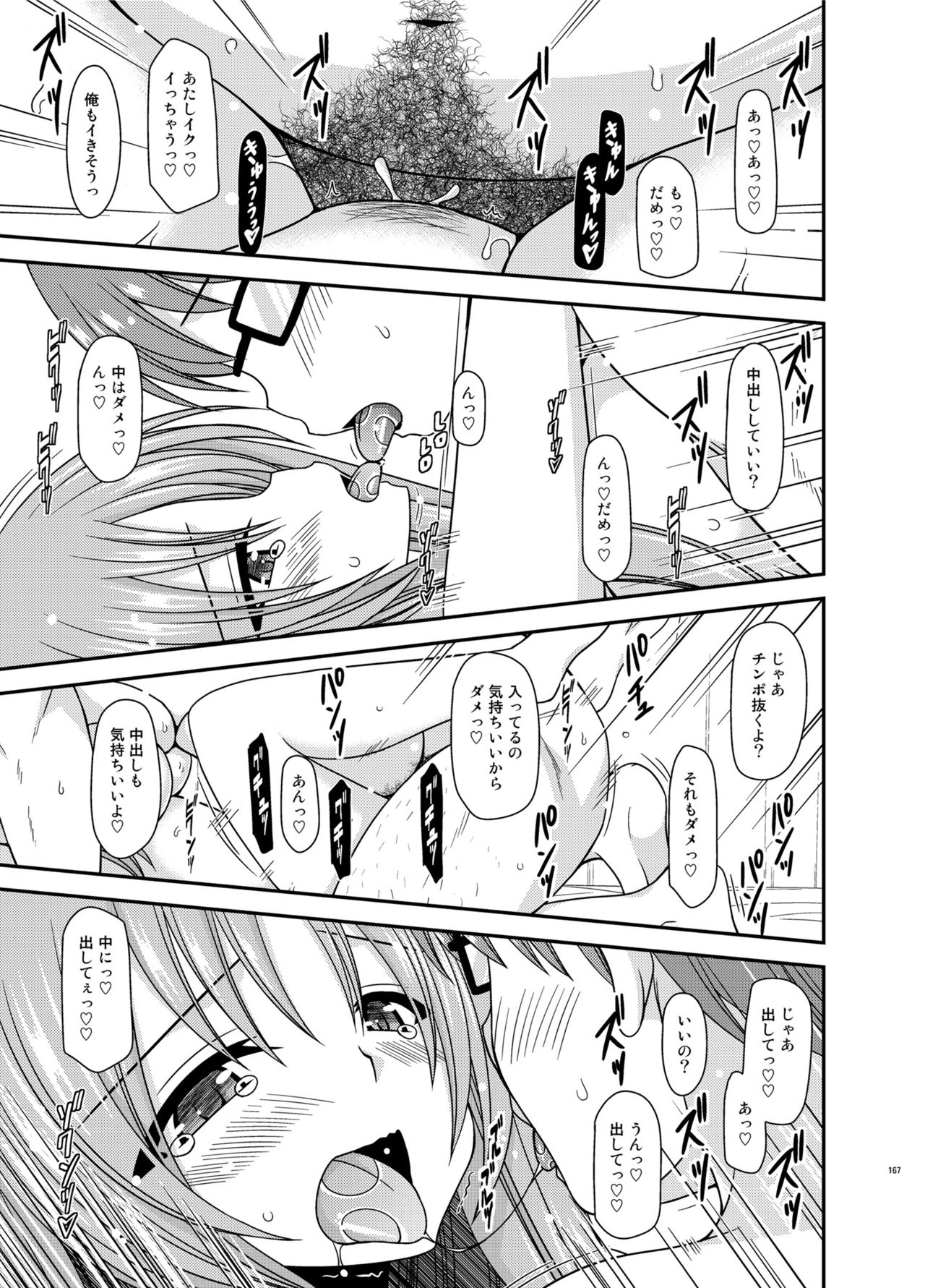 [valssu (茶琉)] 露出少女遊戯淫総集編 [DL版]