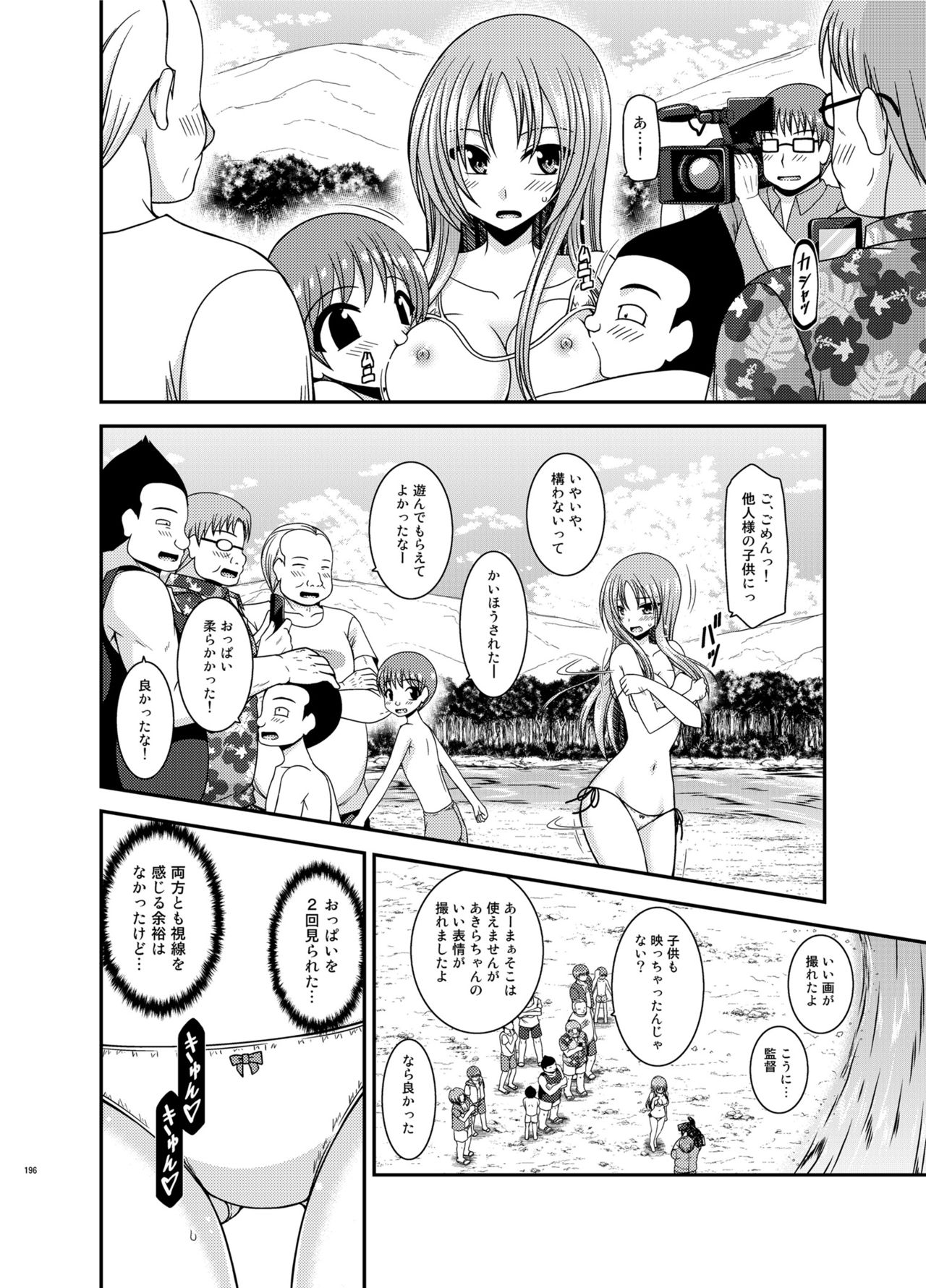 [valssu (茶琉)] 露出少女遊戯淫総集編 [DL版]