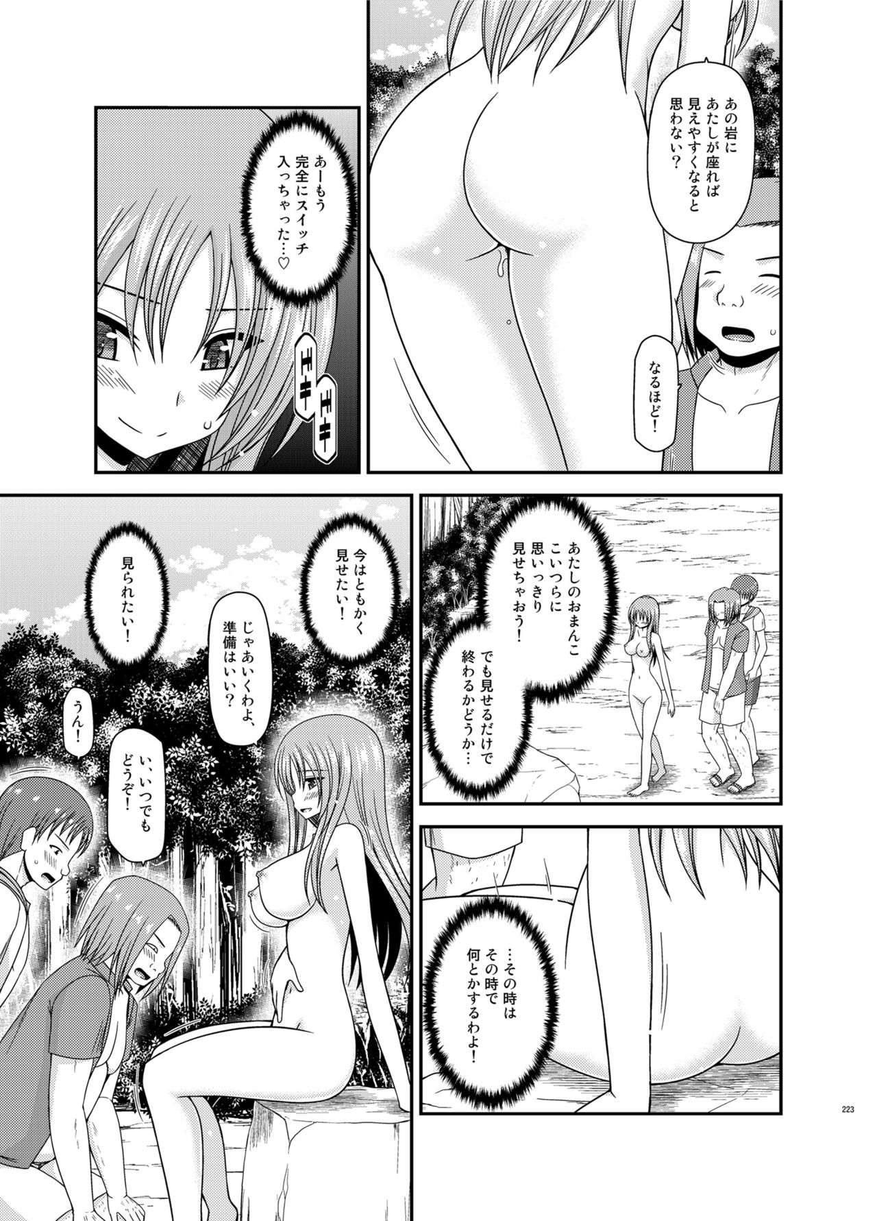 [valssu (茶琉)] 露出少女遊戯淫総集編 [DL版]