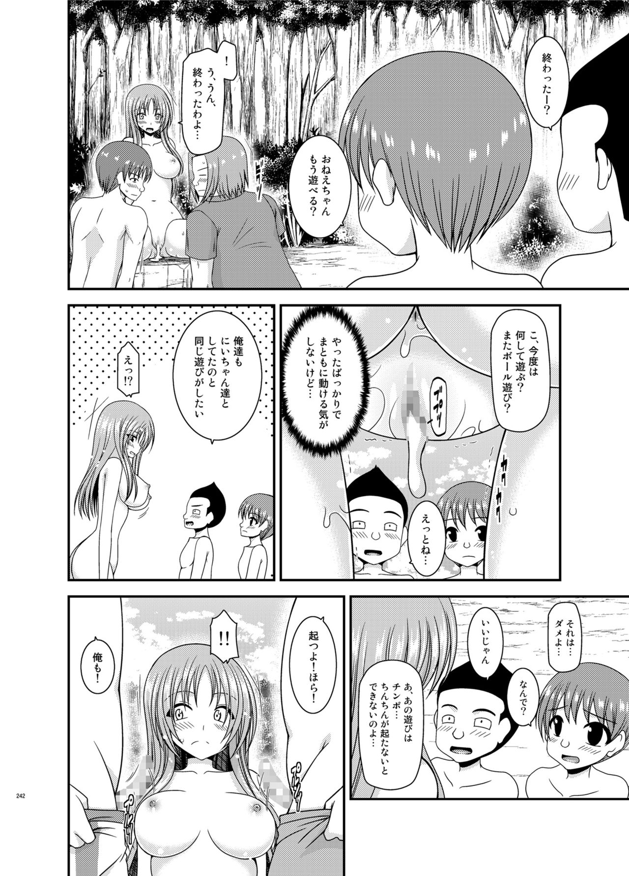 [valssu (茶琉)] 露出少女遊戯淫総集編 [DL版]