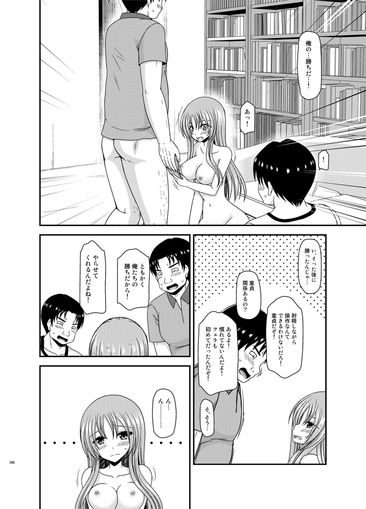 [valssu (茶琉)] 露出少女遊戯淫総集編 [DL版]