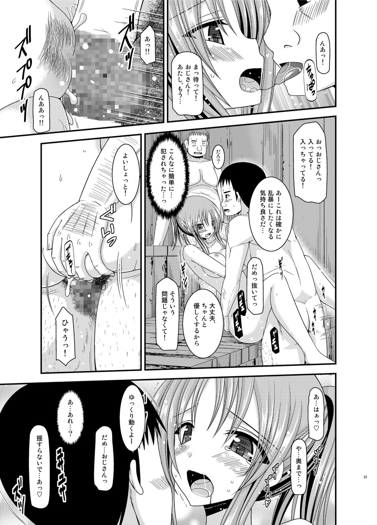 [valssu (茶琉)] 露出少女遊戯淫総集編 [DL版]