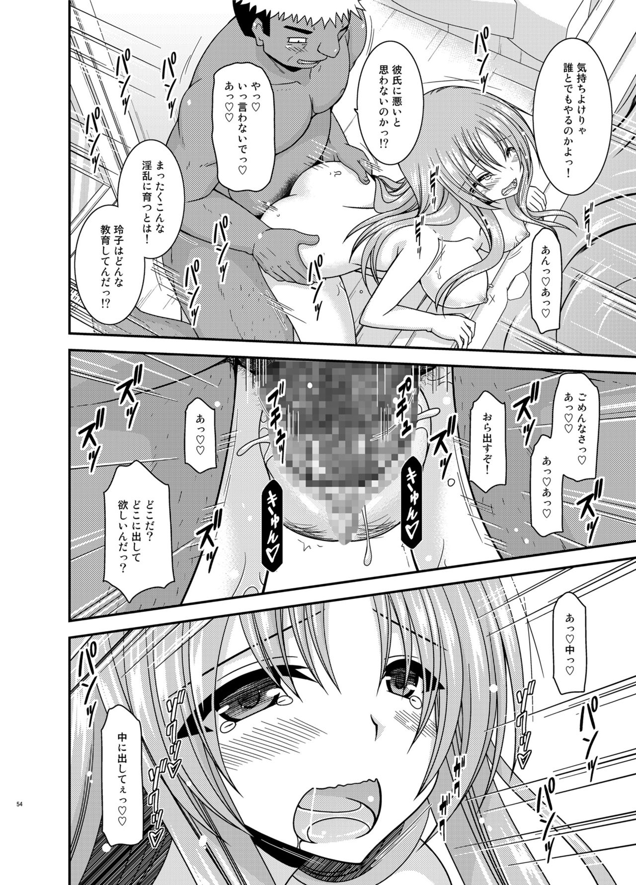 [valssu (茶琉)] 露出少女遊戯淫総集編 [DL版]