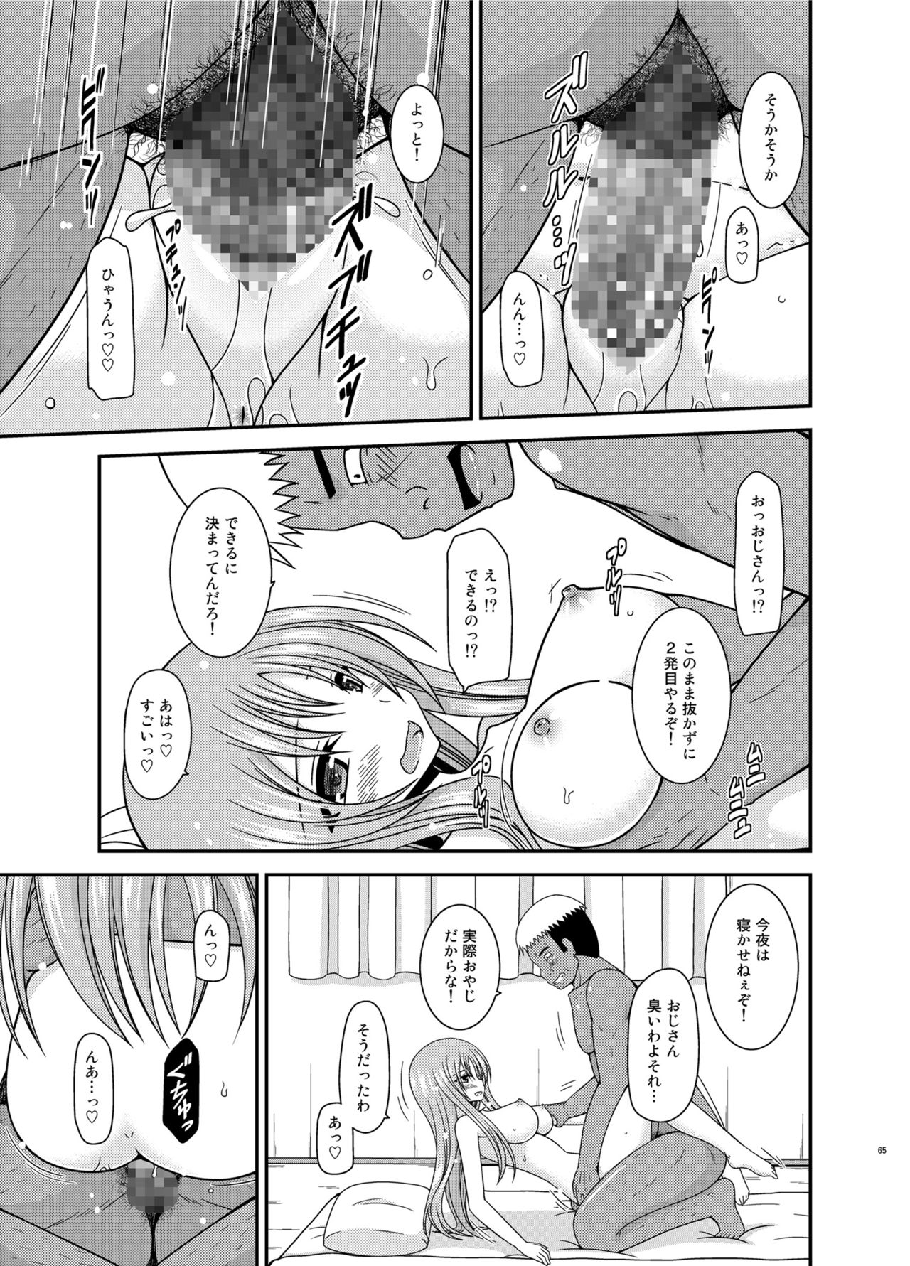 [valssu (茶琉)] 露出少女遊戯淫総集編 [DL版]
