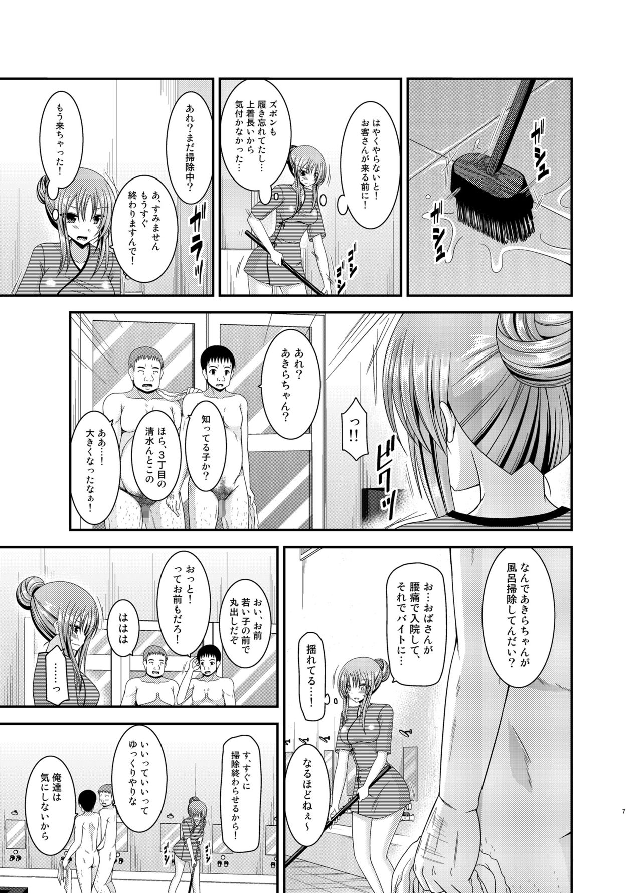 [valssu (茶琉)] 露出少女遊戯淫総集編 [DL版]
