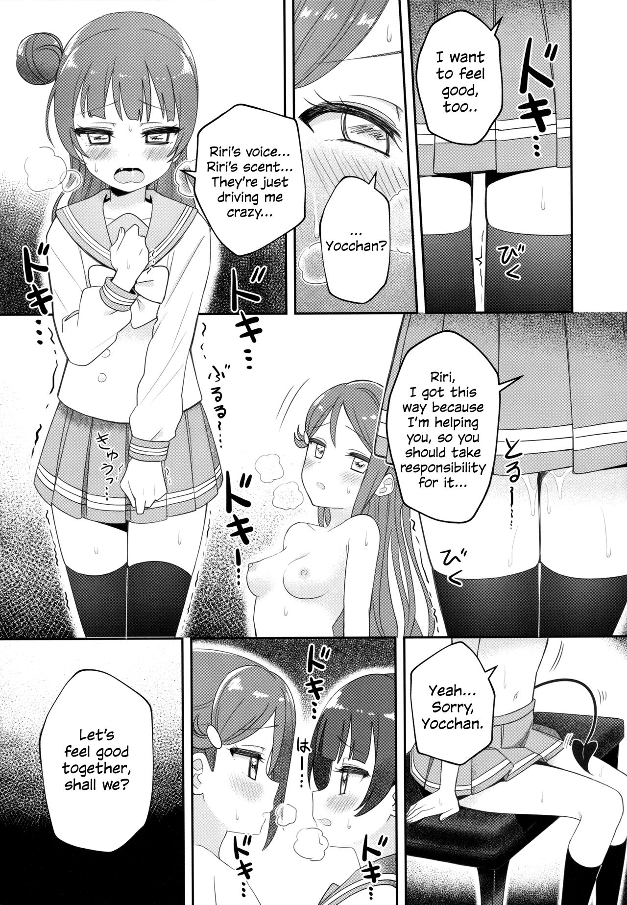 (C95) [Deadnoodles] Only My Little Demon (ラブライブ! サンシャイン!!) [英訳]