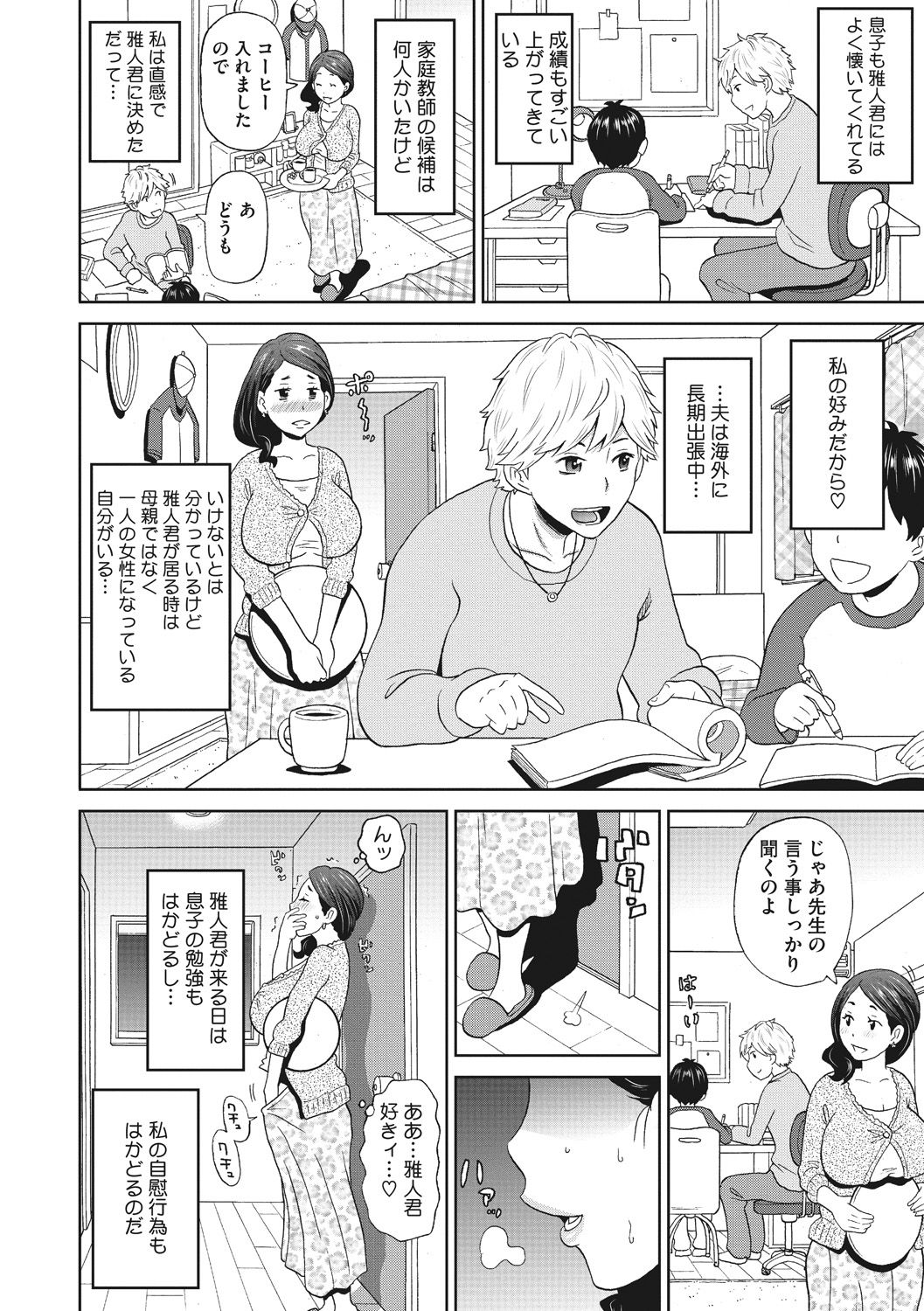 [ジョン・K・ペー太] メス穴彼女