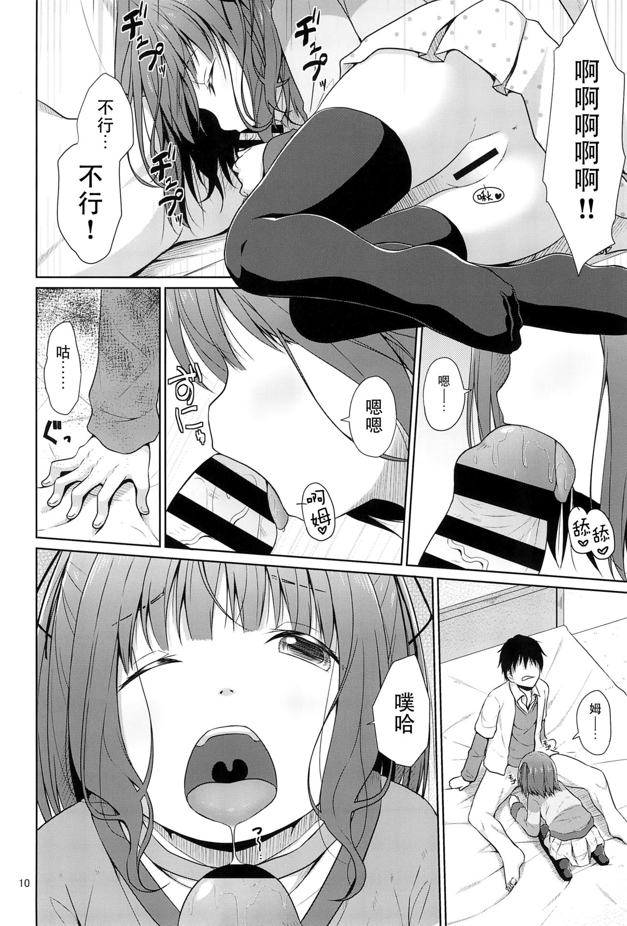 (C95) [Azure (かごのとり)] JSは排卵誘発剤を使ってロリコンを翻弄する [中国翻訳]