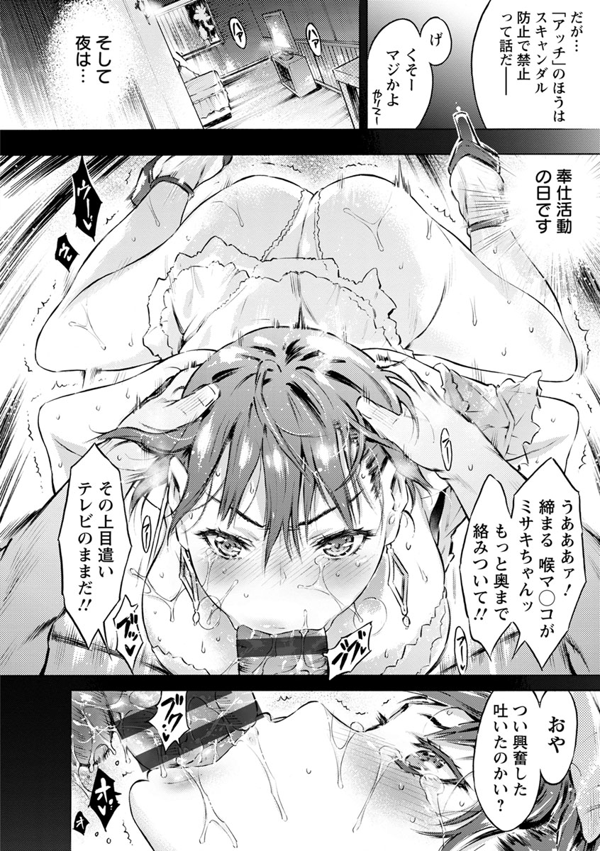 [ぽるたん] 洗脳マゾ人形 [DL版]
