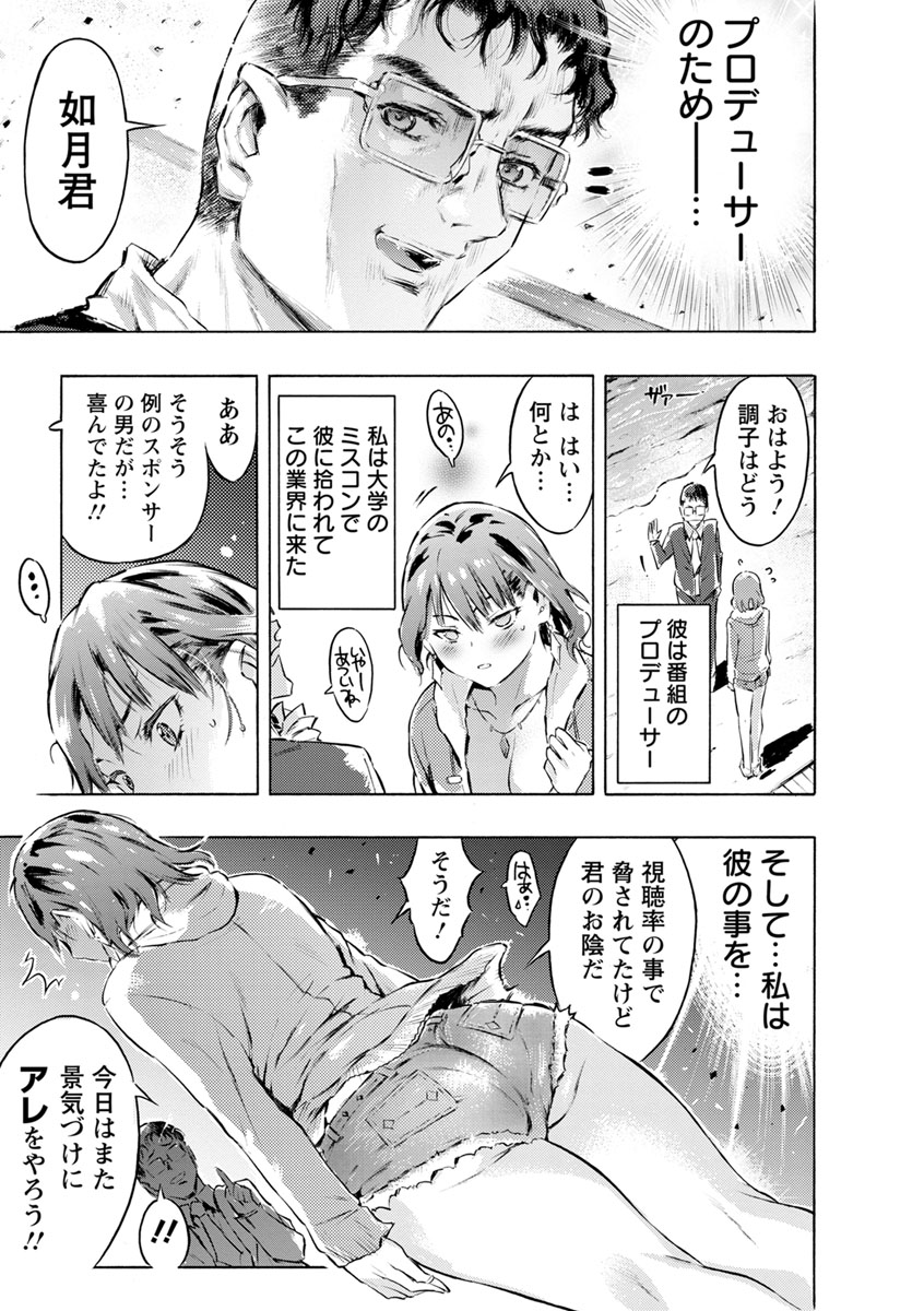 [ぽるたん] 洗脳マゾ人形 [DL版]