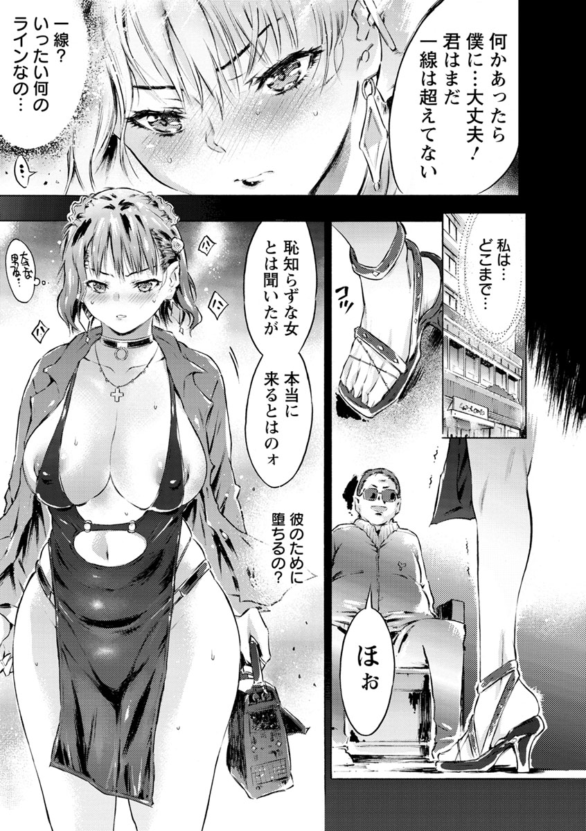 [ぽるたん] 洗脳マゾ人形 [DL版]