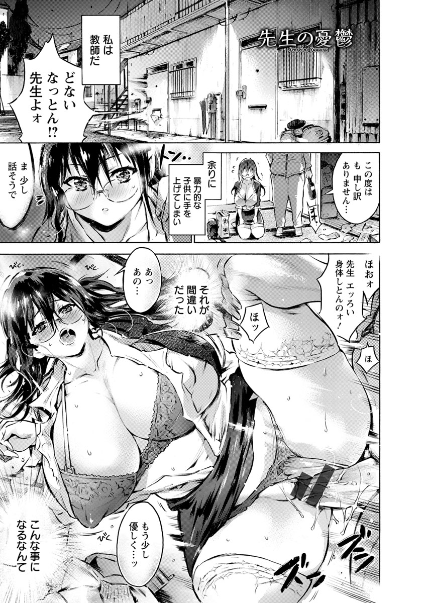[ぽるたん] 洗脳マゾ人形 [DL版]