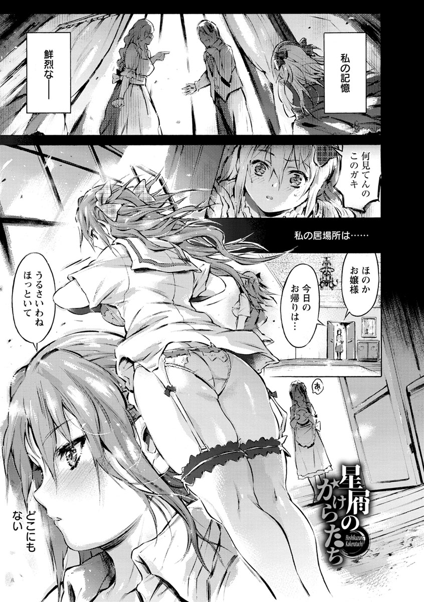 [ぽるたん] 洗脳マゾ人形 [DL版]