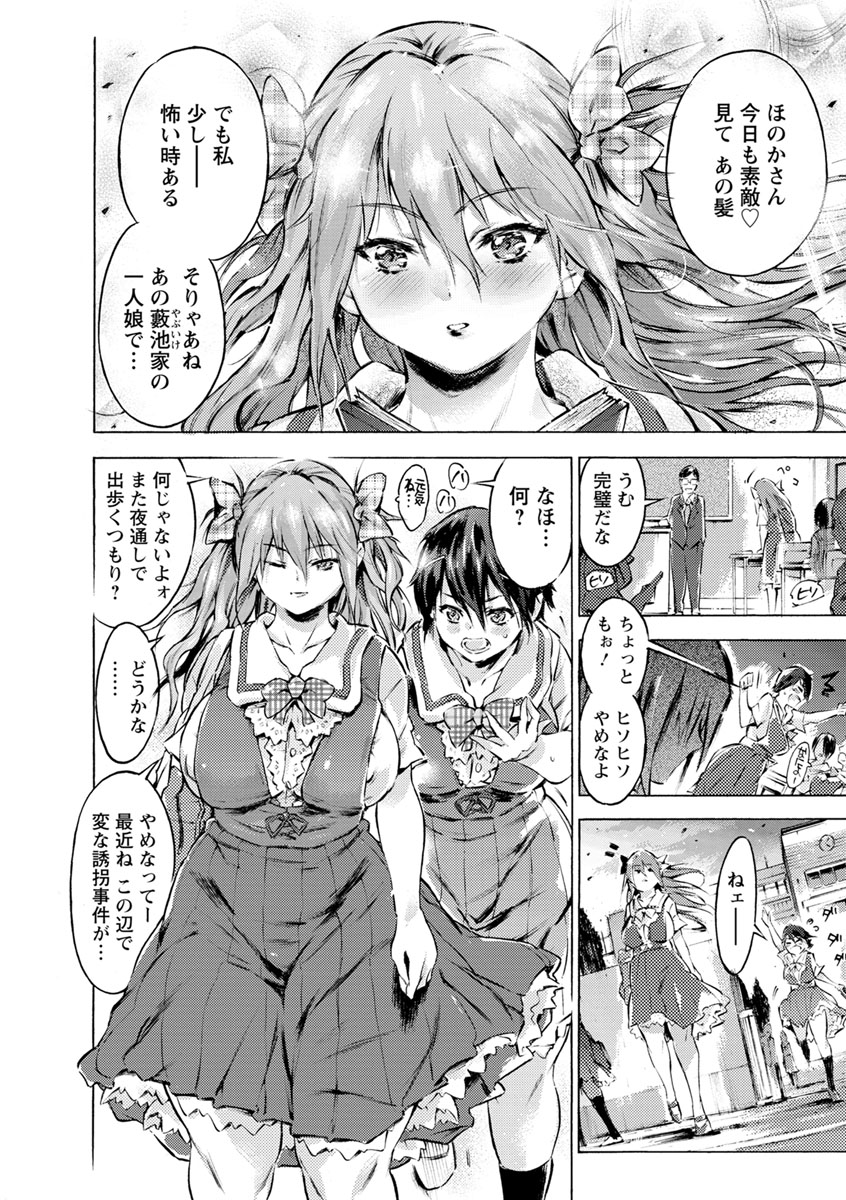 [ぽるたん] 洗脳マゾ人形 [DL版]