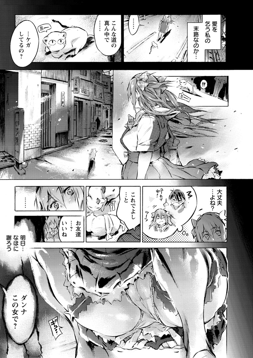 [ぽるたん] 洗脳マゾ人形 [DL版]