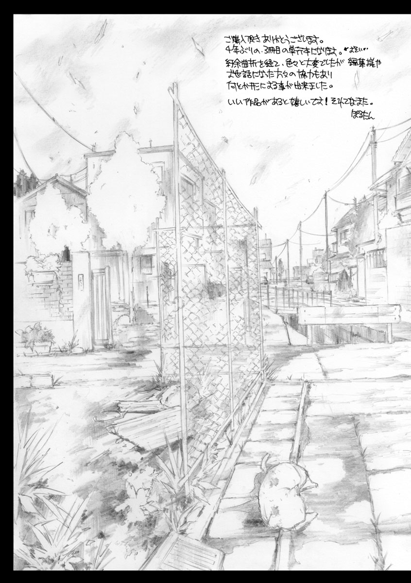 [ぽるたん] 洗脳マゾ人形 [DL版]