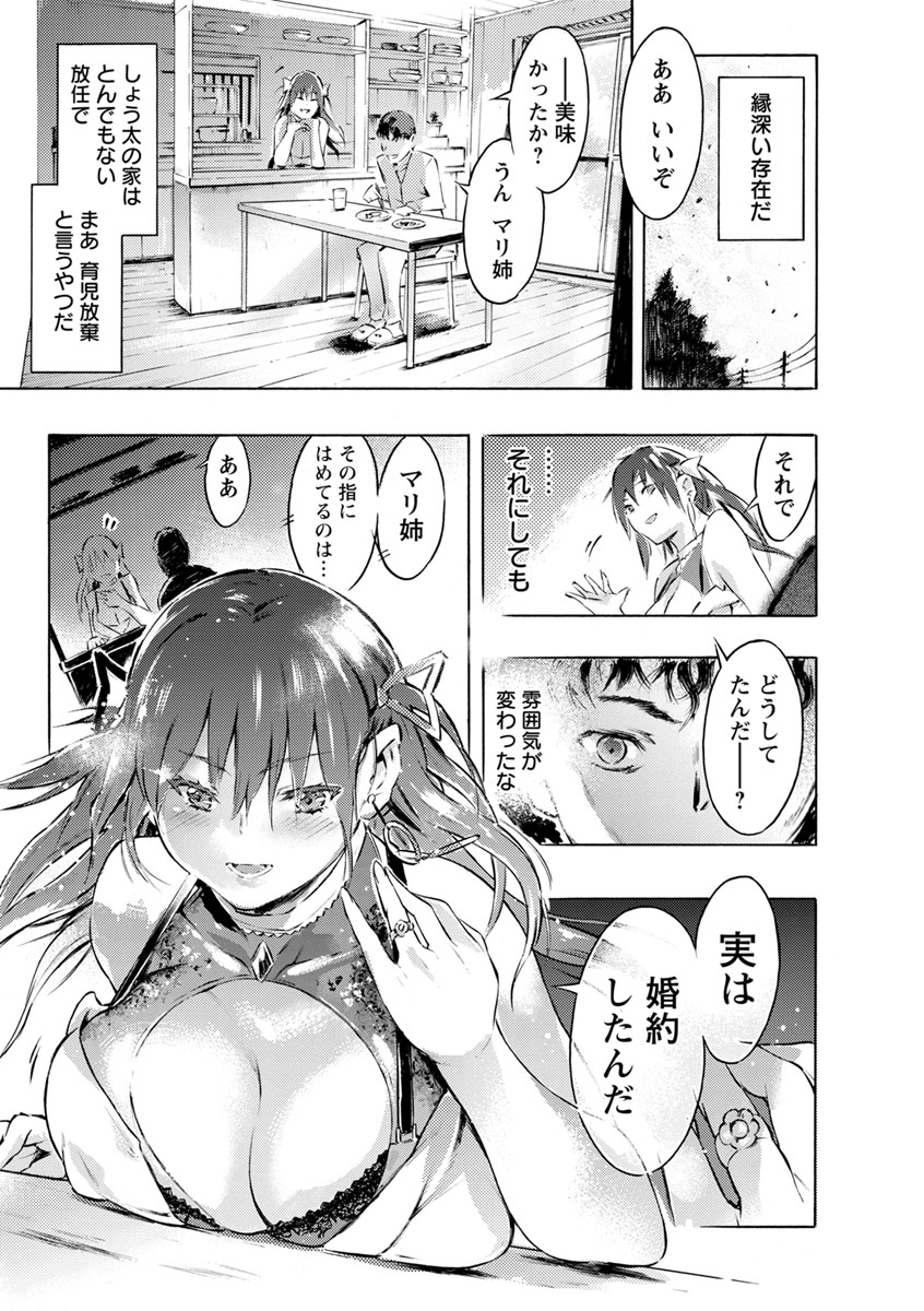 [ぽるたん] 洗脳マゾ人形 [DL版]