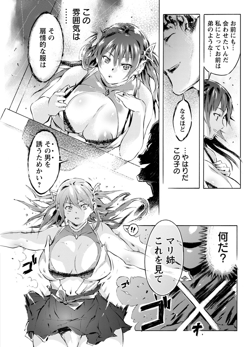 [ぽるたん] 洗脳マゾ人形 [DL版]