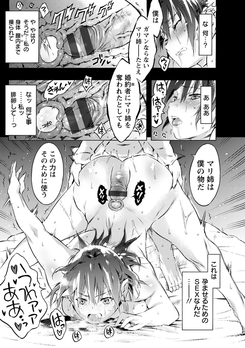 [ぽるたん] 洗脳マゾ人形 [DL版]