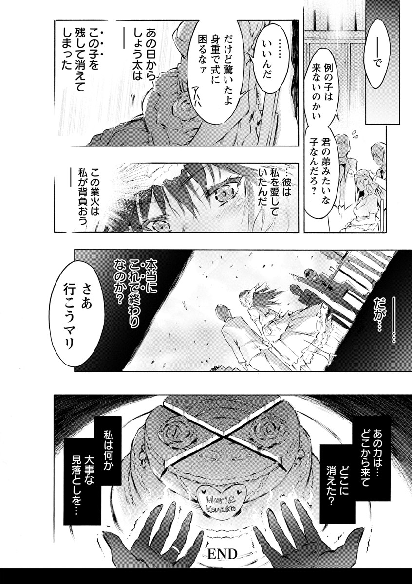 [ぽるたん] 洗脳マゾ人形 [DL版]