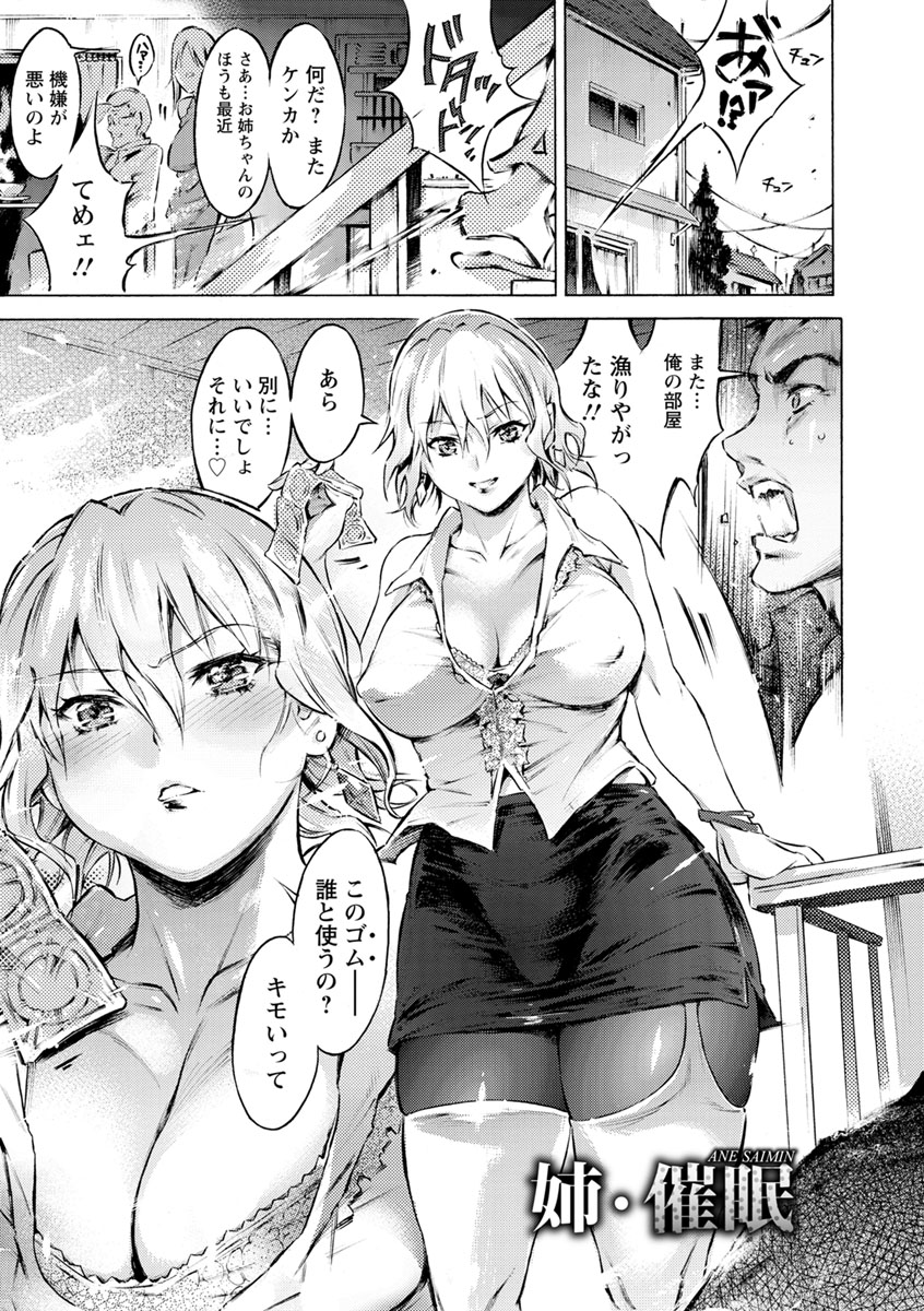 [ぽるたん] 洗脳マゾ人形 [DL版]