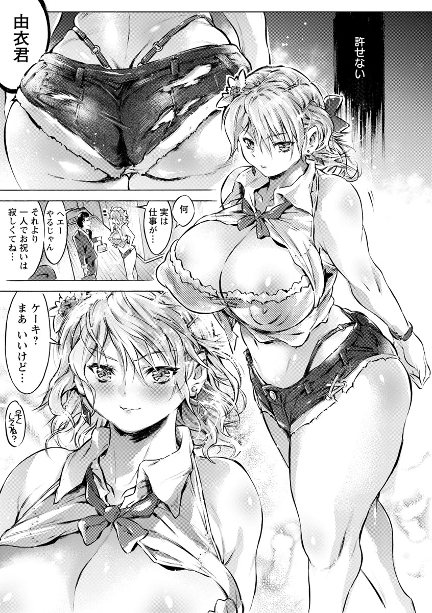 [ぽるたん] 洗脳マゾ人形 [DL版]