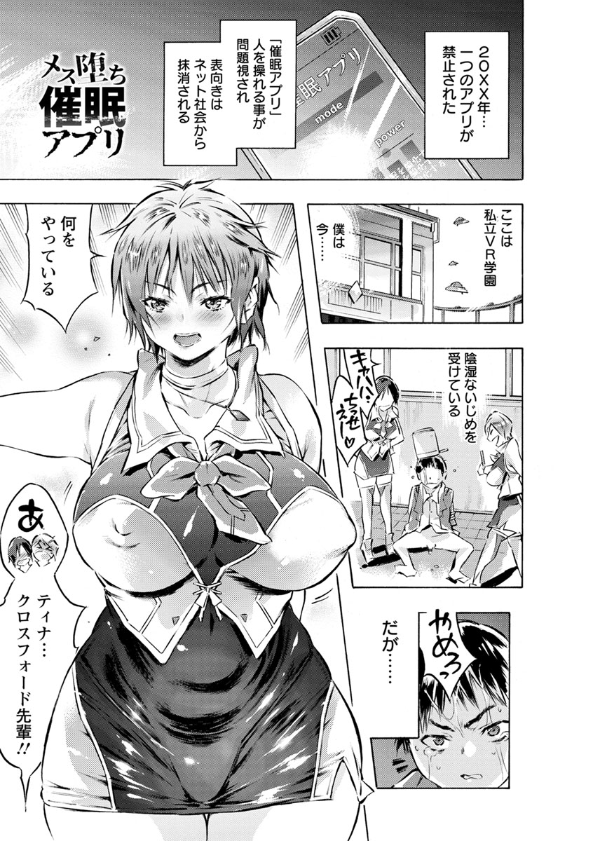 [ぽるたん] 洗脳マゾ人形 [DL版]