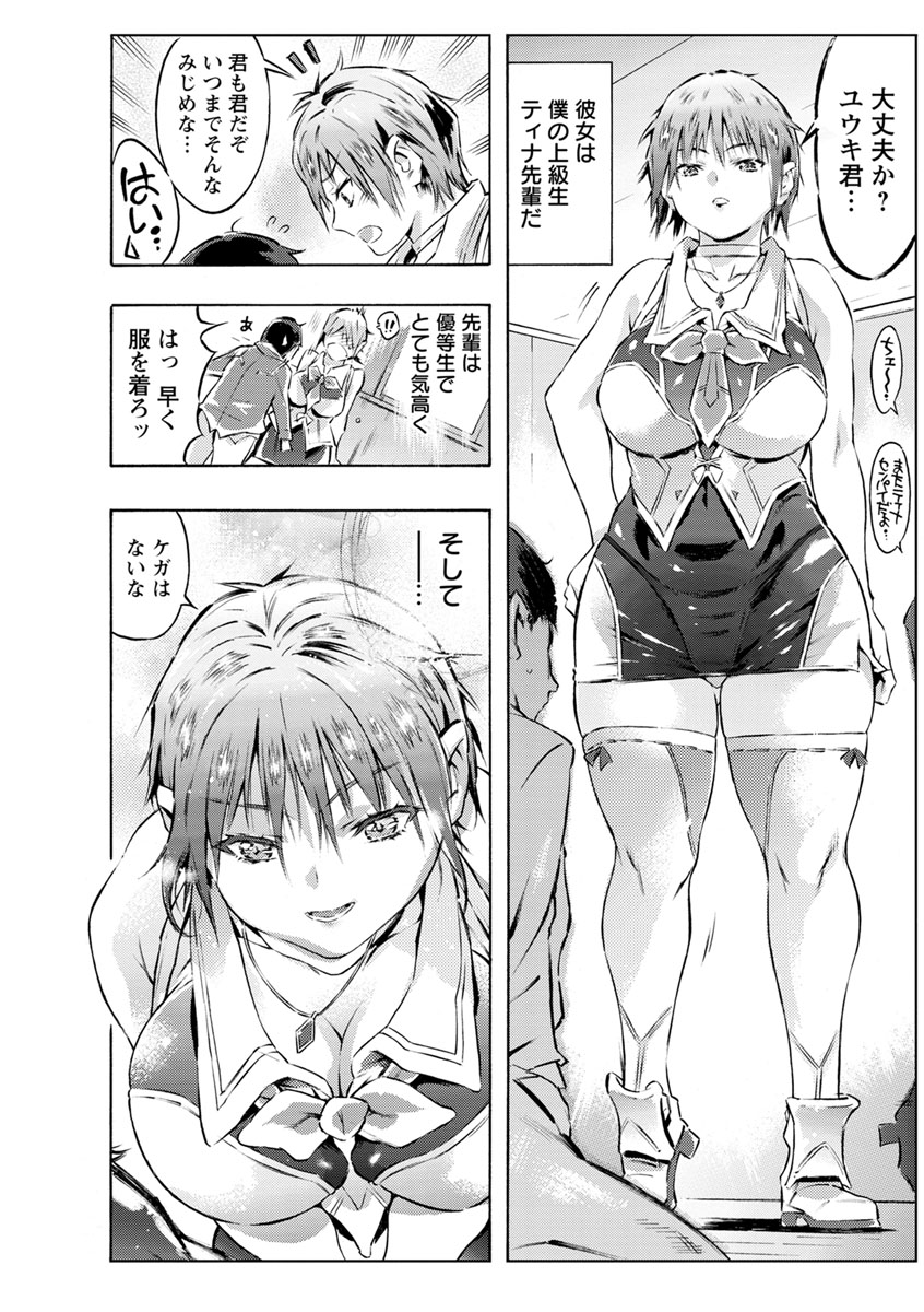 [ぽるたん] 洗脳マゾ人形 [DL版]