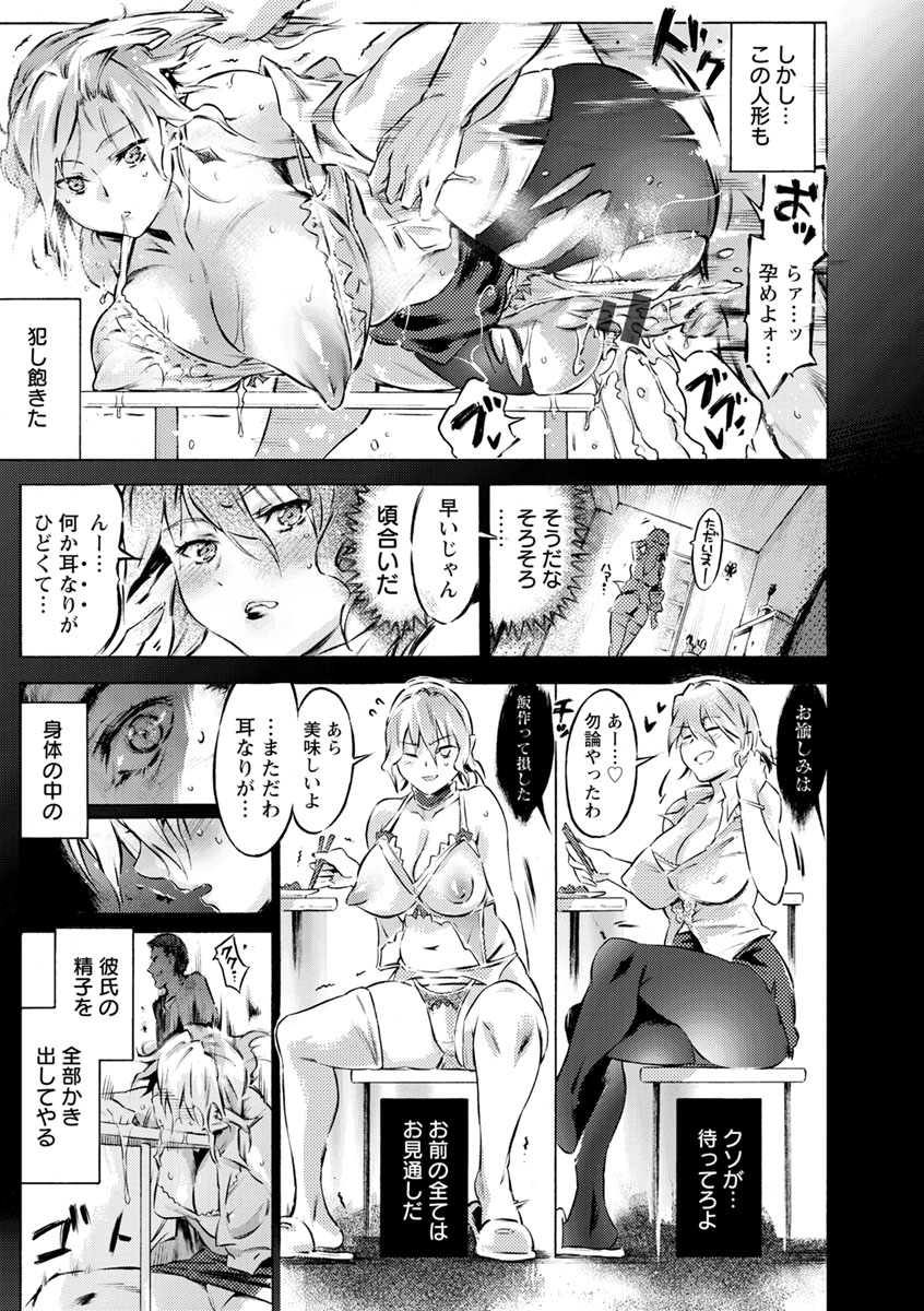 [ぽるたん] 洗脳マゾ人形 [DL版]
