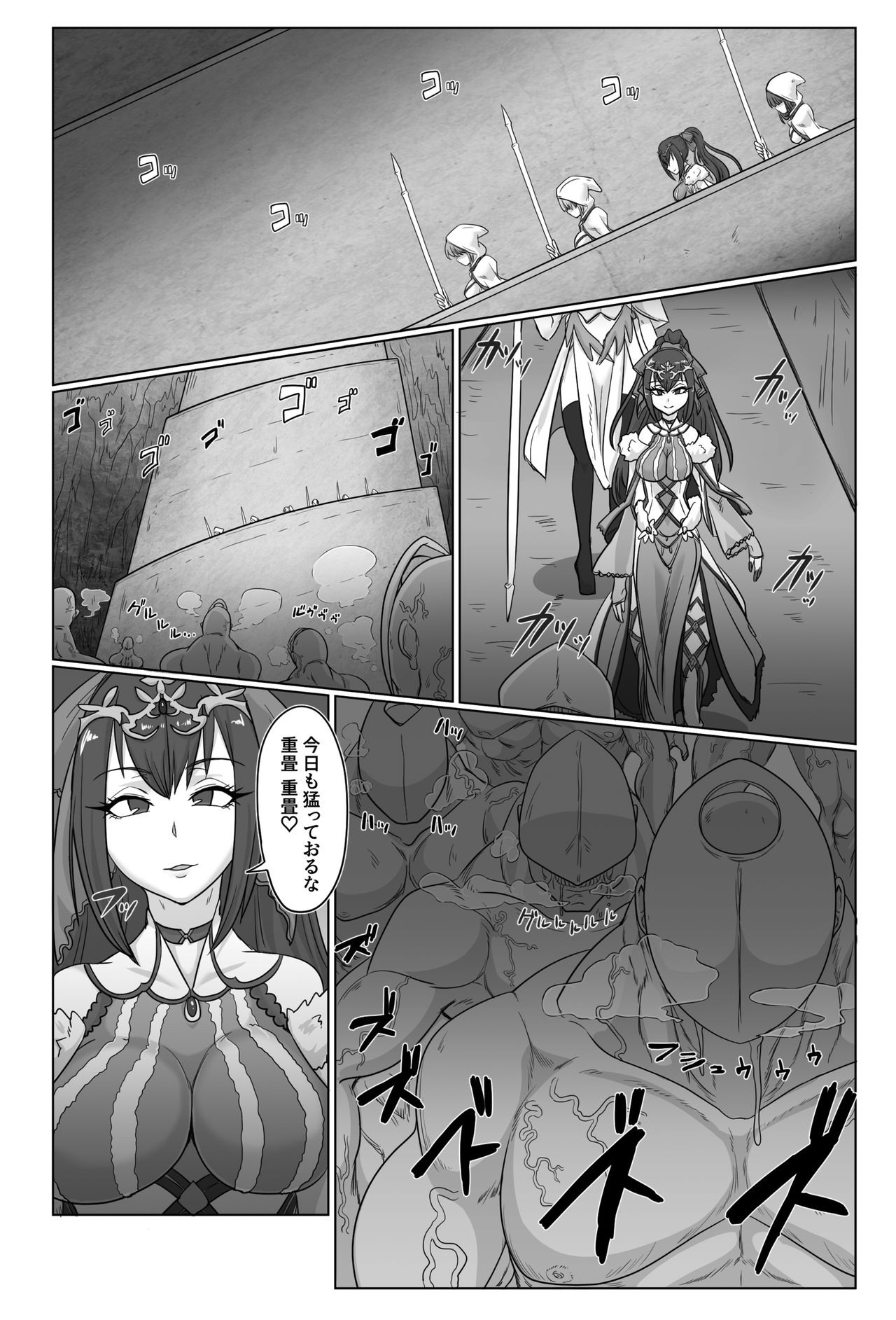[ShiftAltOn (Tonda)] 愛霜華 (Fate/Grand Order) [DL版]
